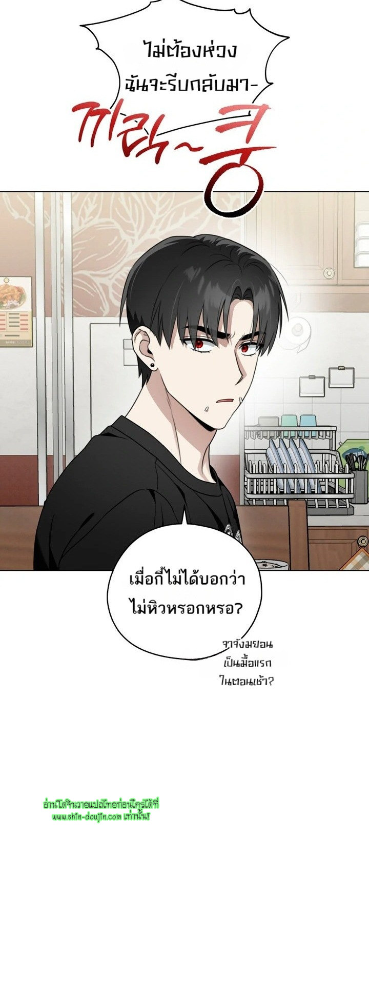 Heavy Rain Advisory EP 5